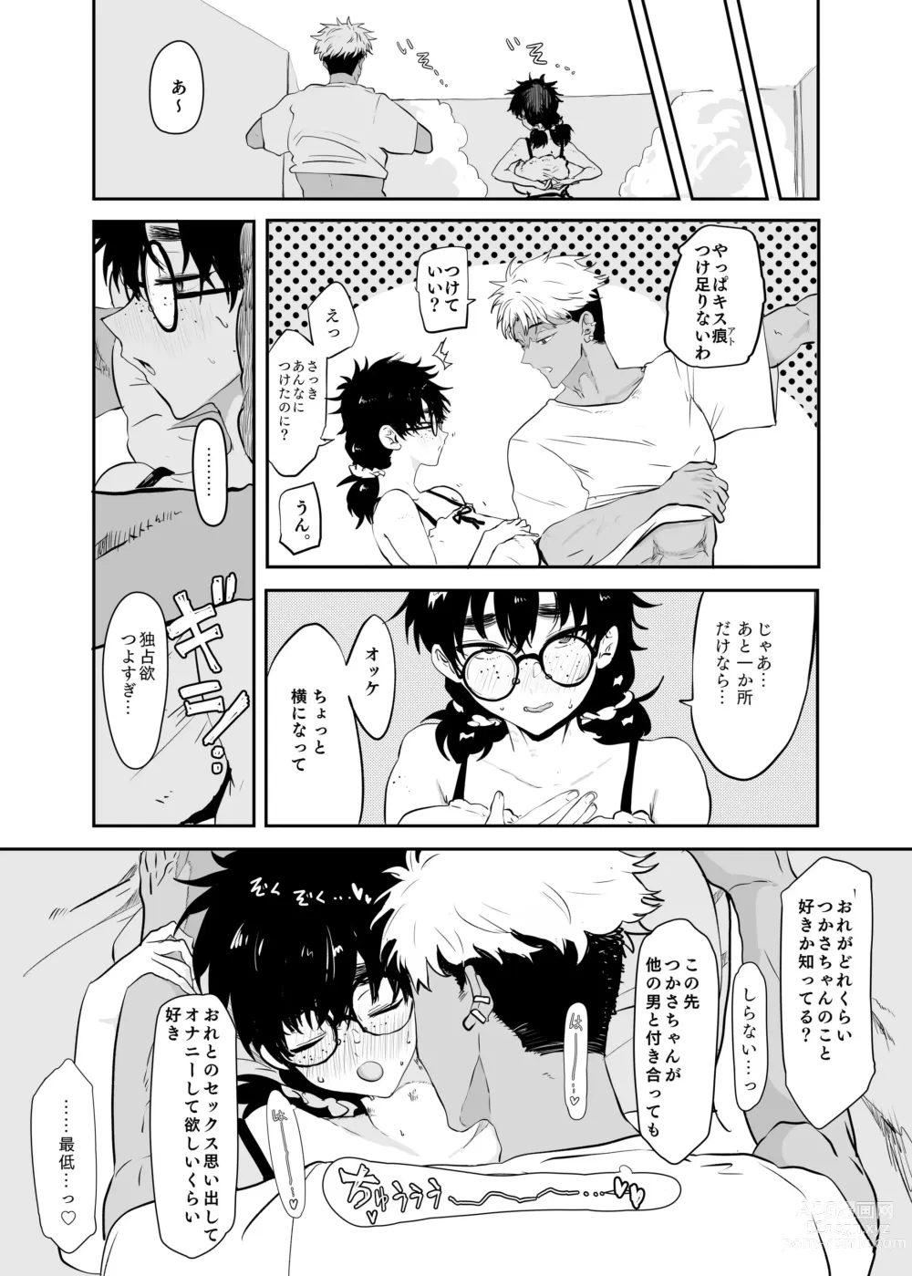 Page 51 of doujinshi Uesugi Tsukasa wa Kaihatsu Sareteiru