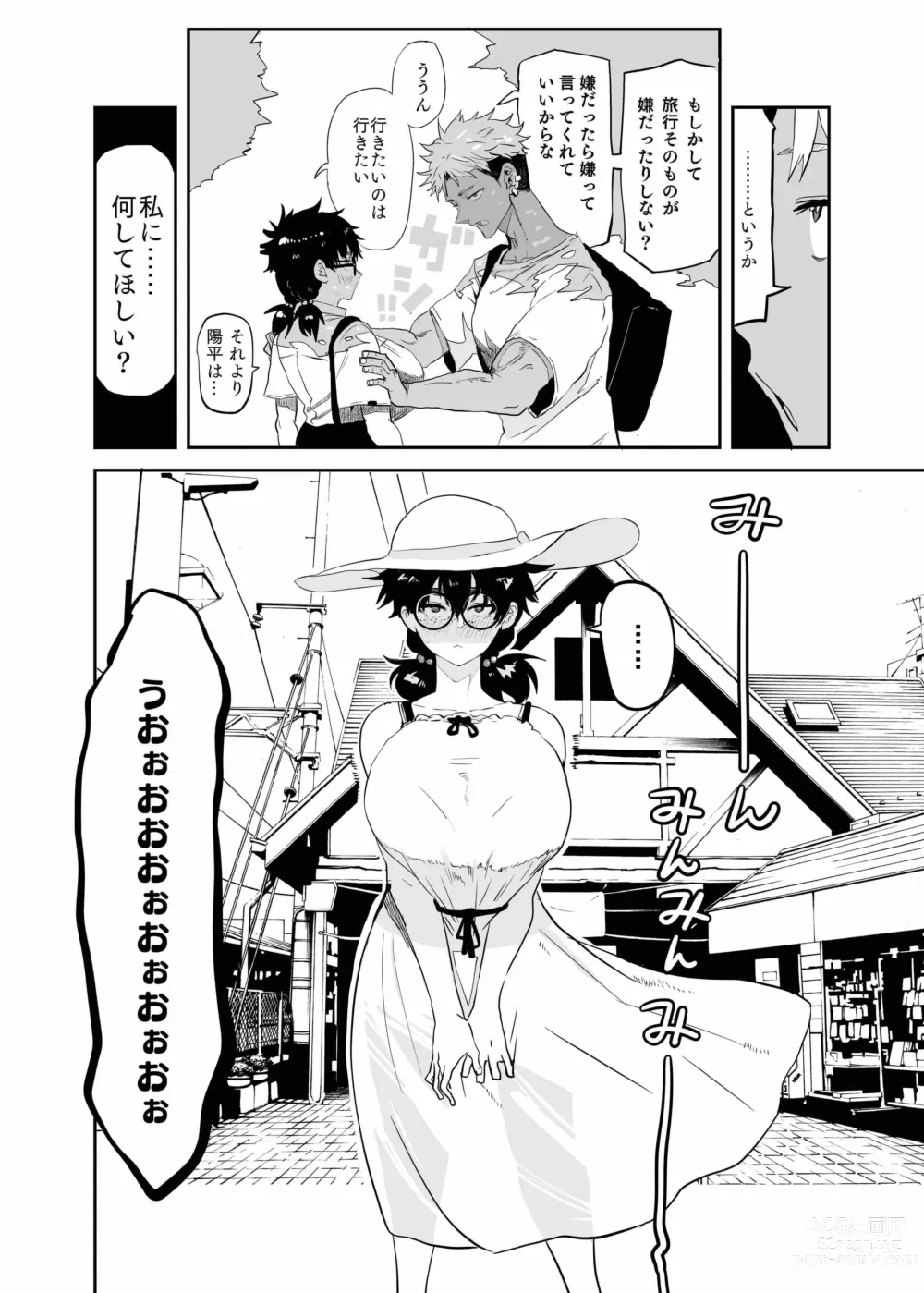 Page 7 of doujinshi Uesugi Tsukasa wa Kaihatsu Sareteiru