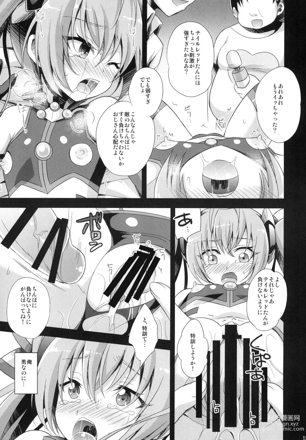 Page 13 of doujinshi Ore, xxx ni Narimasu.