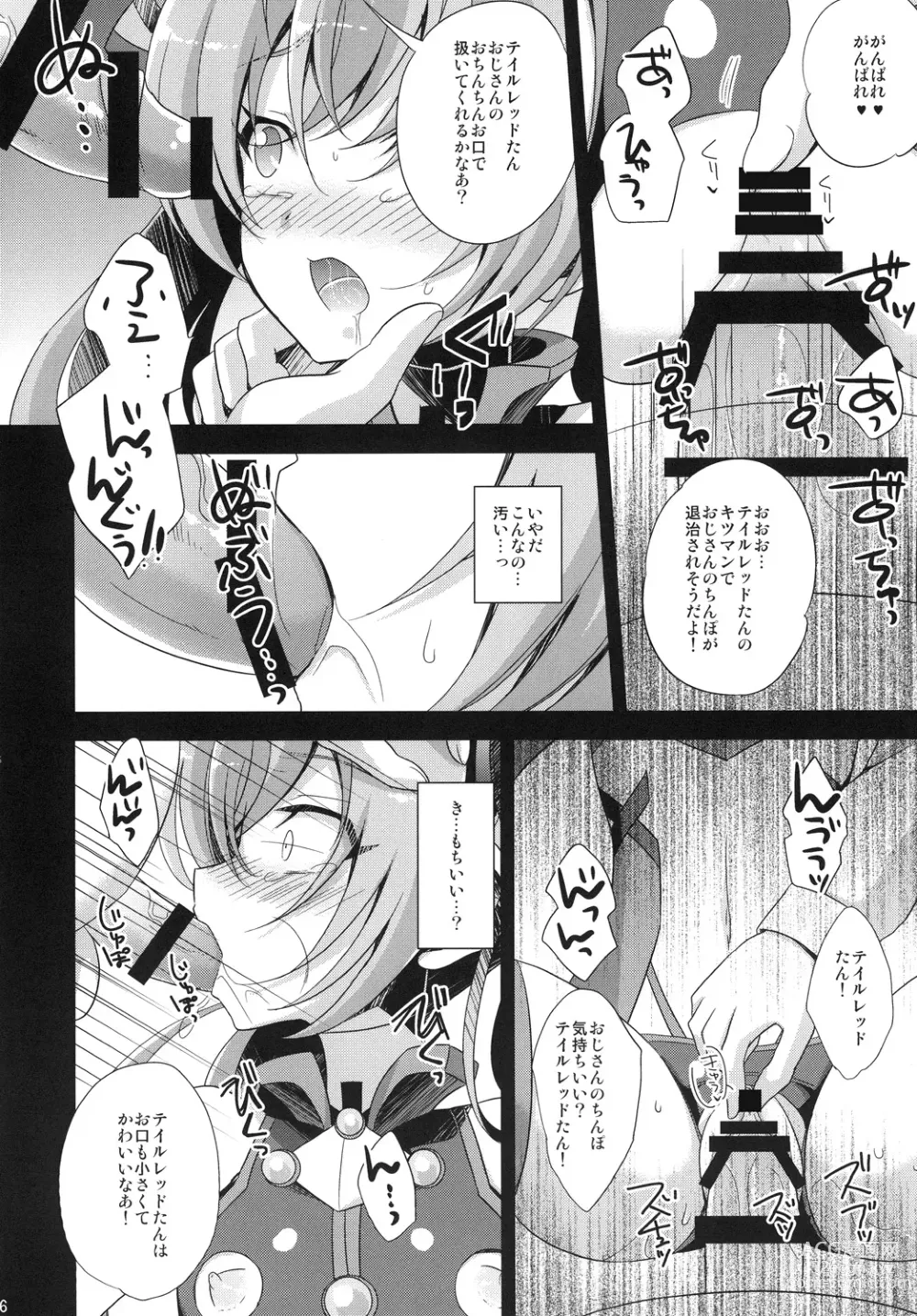 Page 16 of doujinshi Ore, xxx ni Narimasu.