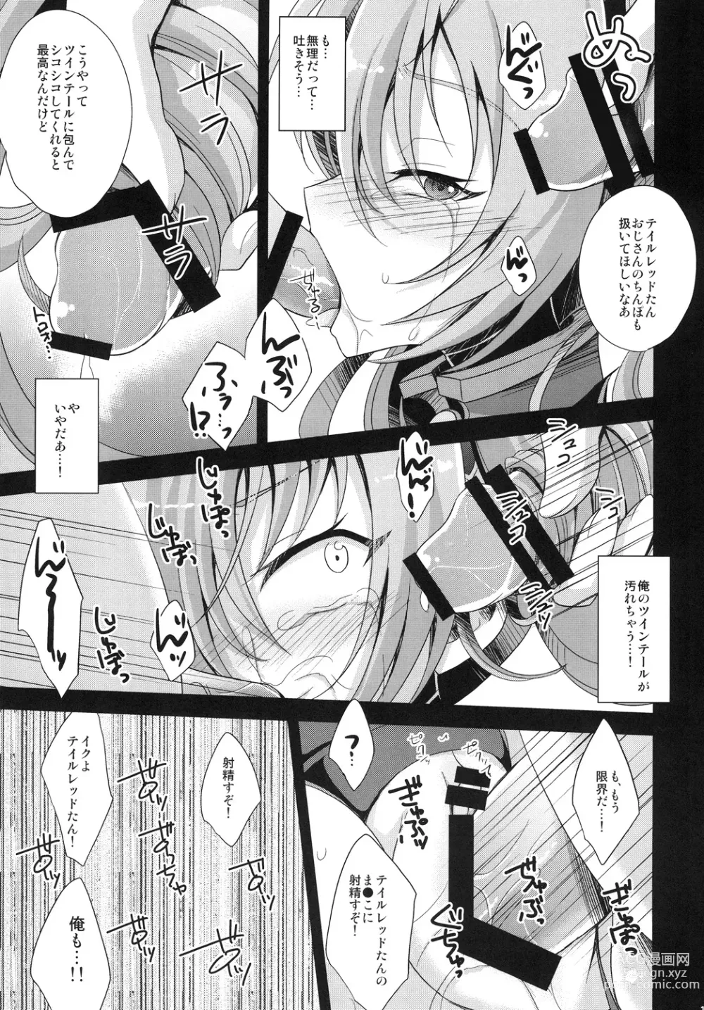 Page 17 of doujinshi Ore, xxx ni Narimasu.