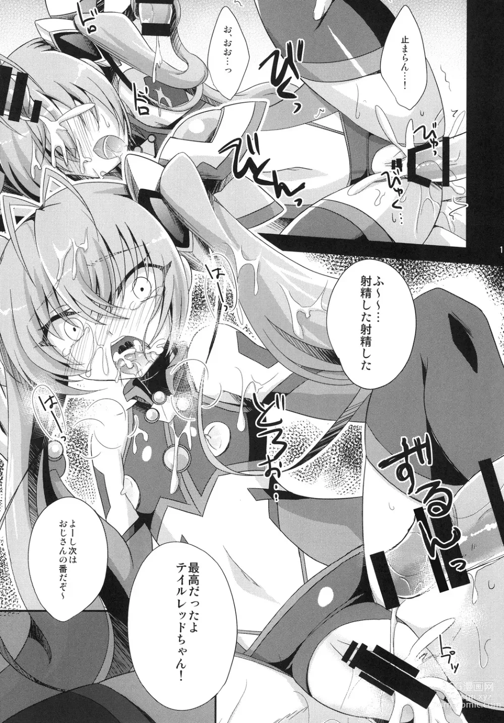 Page 19 of doujinshi Ore, xxx ni Narimasu.