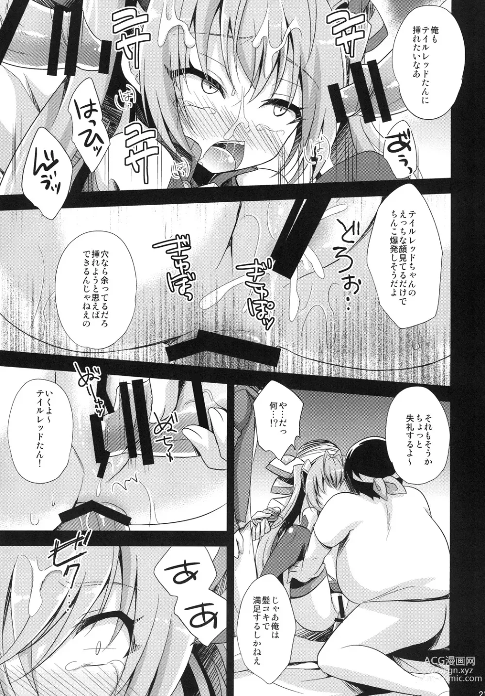 Page 21 of doujinshi Ore, xxx ni Narimasu.