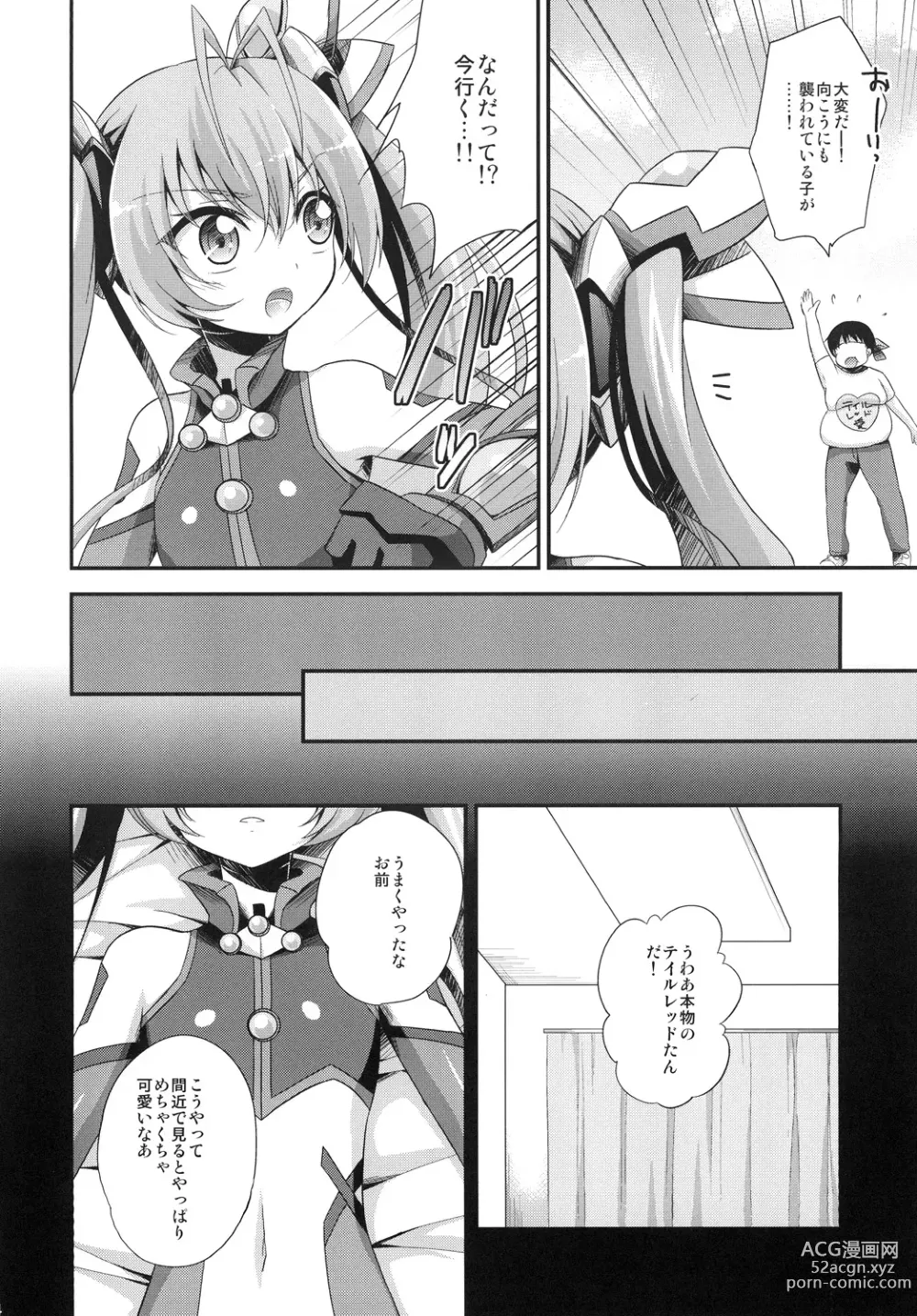 Page 4 of doujinshi Ore, xxx ni Narimasu.