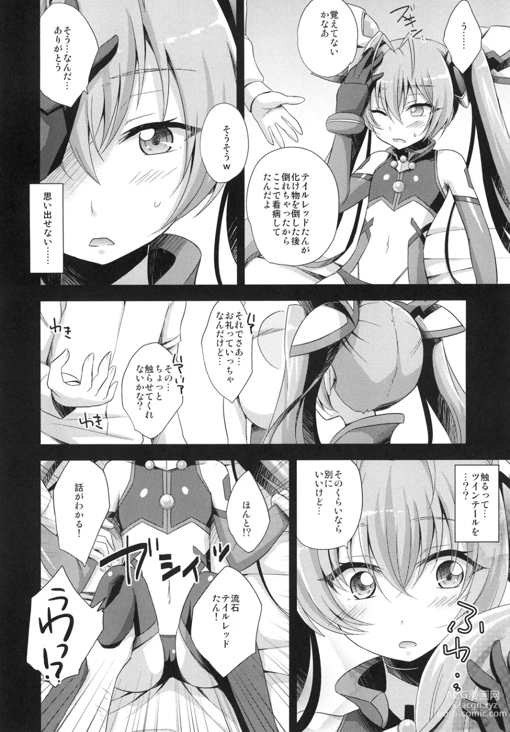 Page 6 of doujinshi Ore, xxx ni Narimasu.