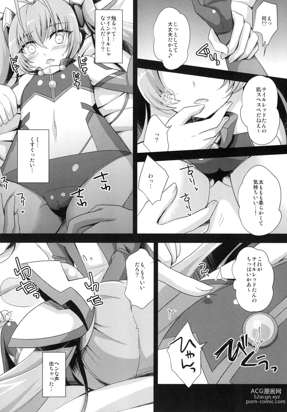 Page 7 of doujinshi Ore, xxx ni Narimasu.