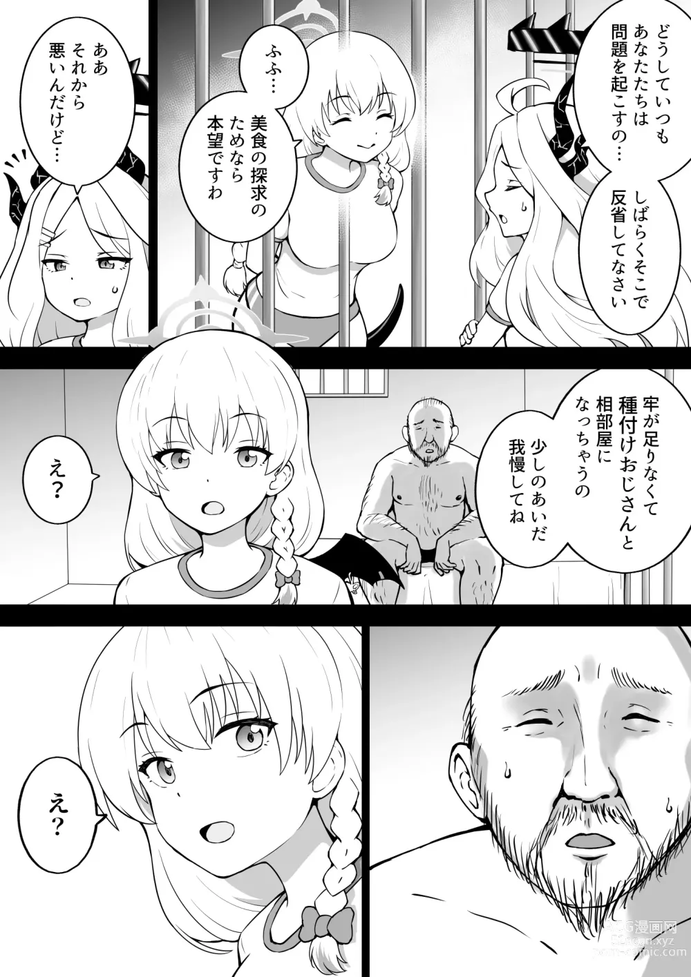 Page 1 of doujinshi Aibeya