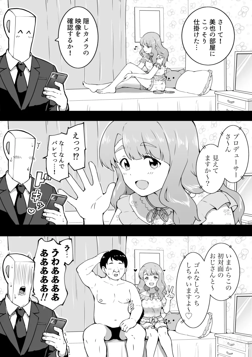 Page 1 of doujinshi Kakushi Camera