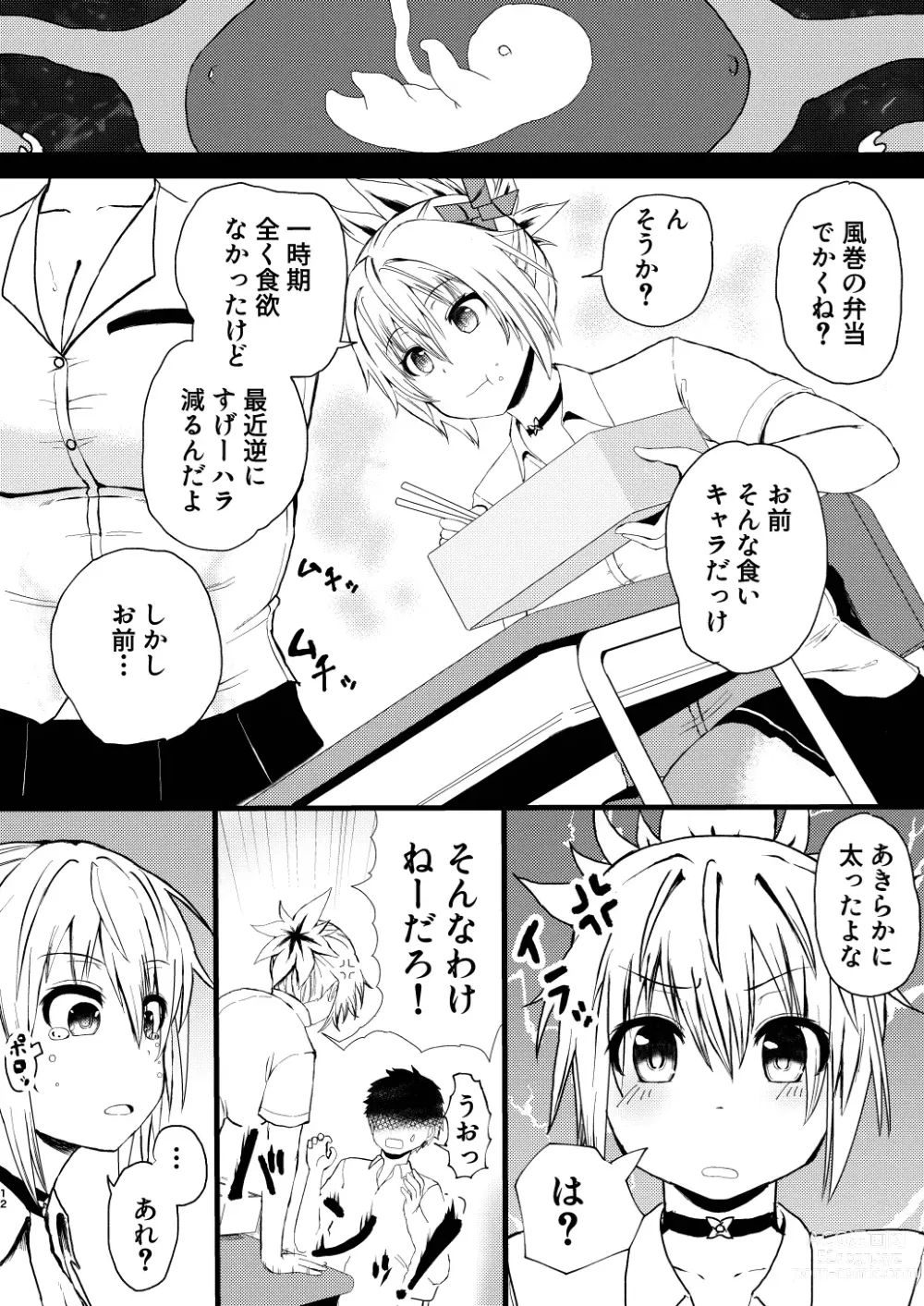 Page 12 of doujinshi Idenshi Triangle