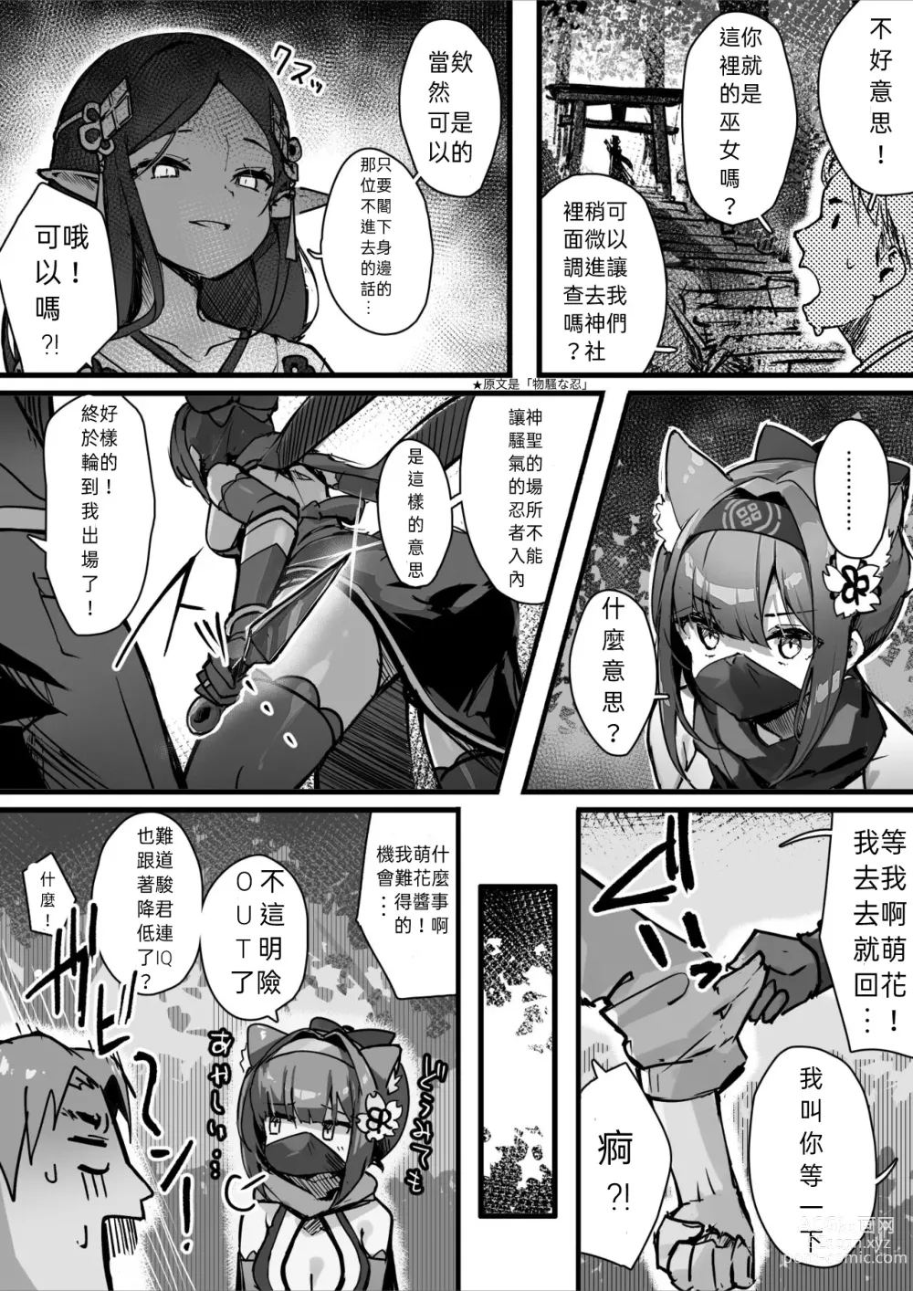 Page 13 of doujinshi 百濁之塔 -壹-