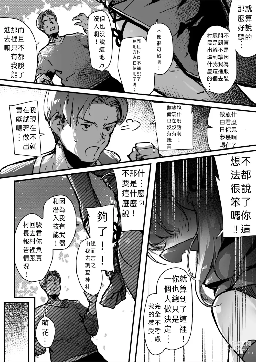 Page 14 of doujinshi 百濁之塔 -壹-