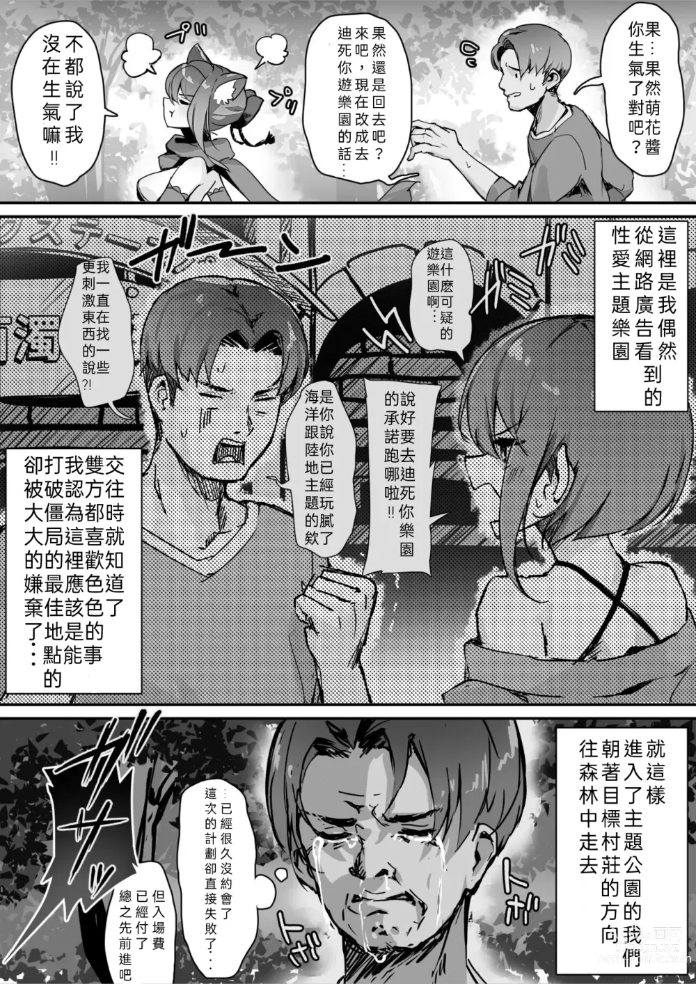 Page 4 of doujinshi 百濁之塔 -壹-