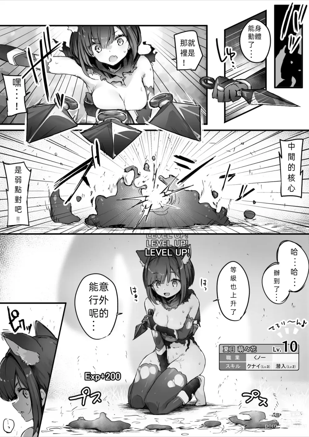 Page 31 of doujinshi 百濁之塔 -壹-