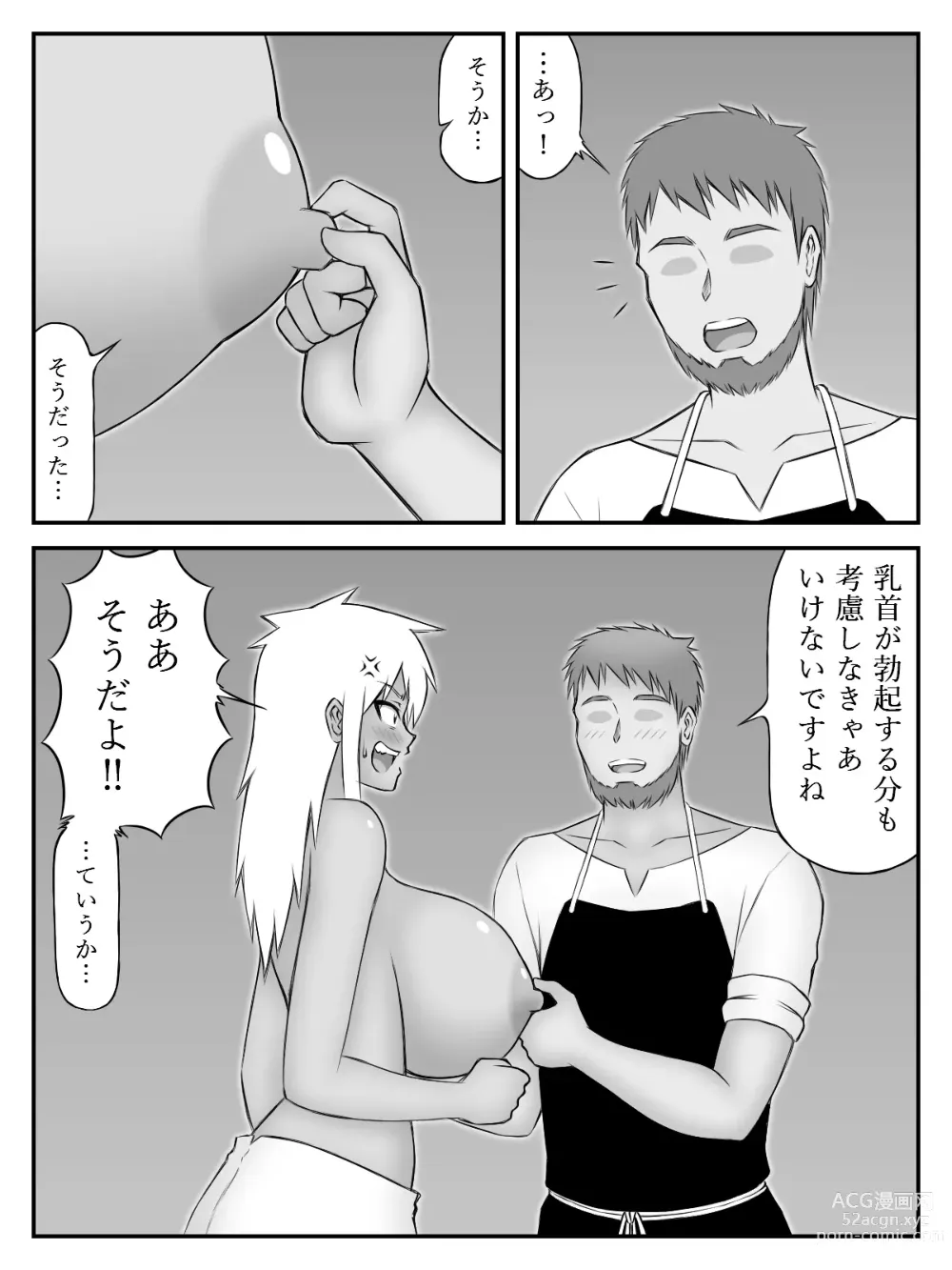 Page 13 of doujinshi Oppai to Armor