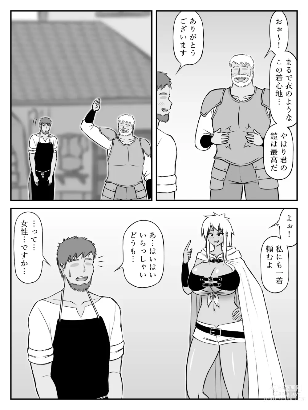 Page 3 of doujinshi Oppai to Armor