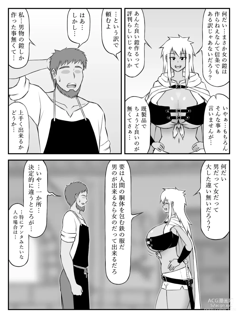 Page 4 of doujinshi Oppai to Armor