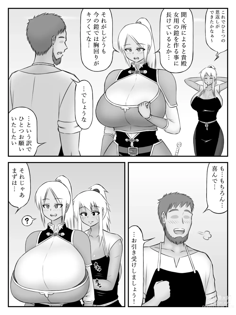 Page 32 of doujinshi Oppai to Armor