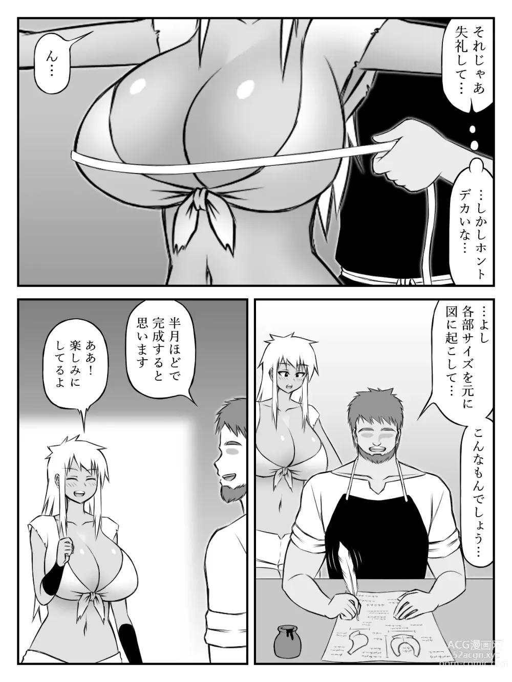 Page 6 of doujinshi Oppai to Armor