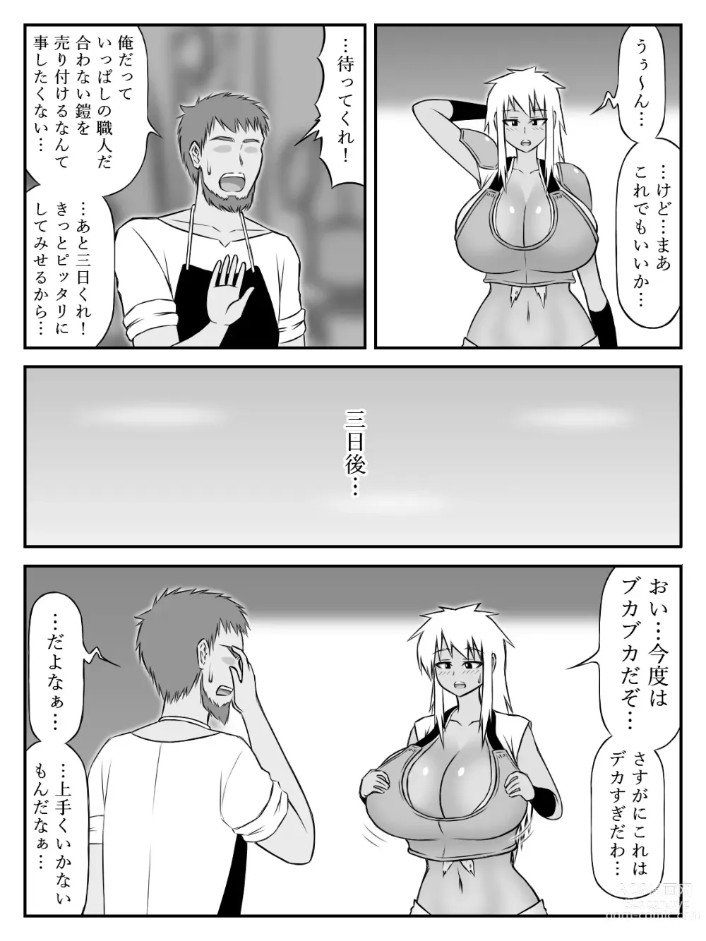 Page 9 of doujinshi Oppai to Armor