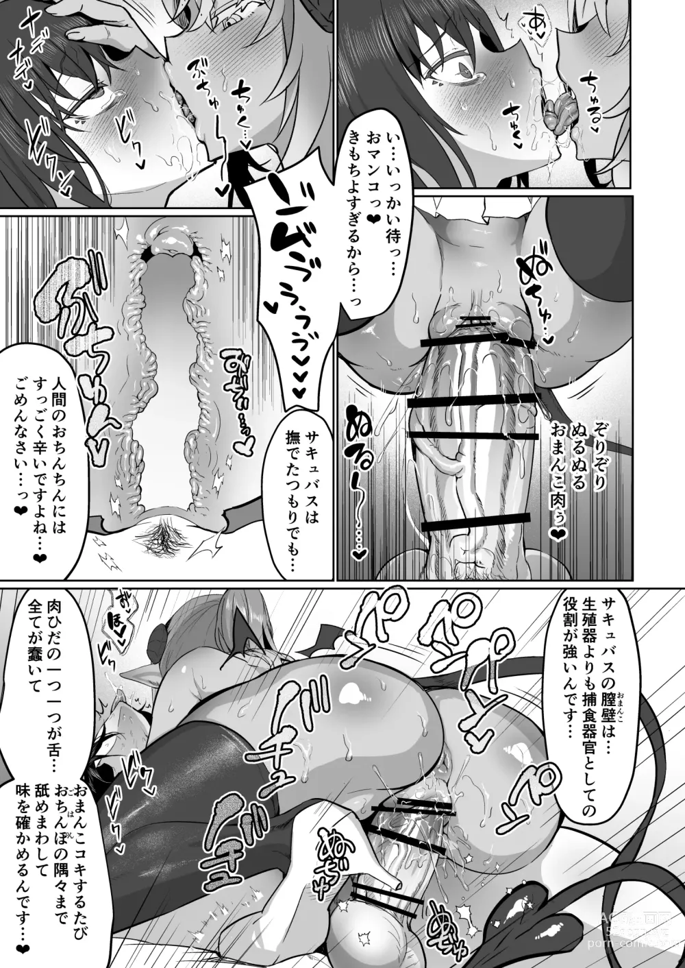 Page 27 of doujinshi Futanari Chiryou Succubus Clinic