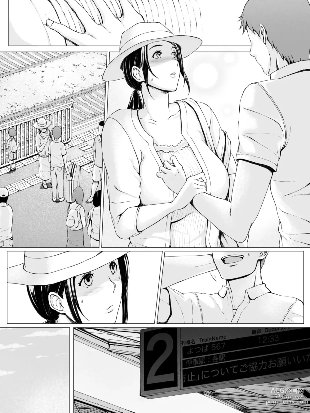 Page 130 of doujinshi Hahagui ~Ottori Okaa-san ga Toshishita Yarichin ni Nerawareru Toki-