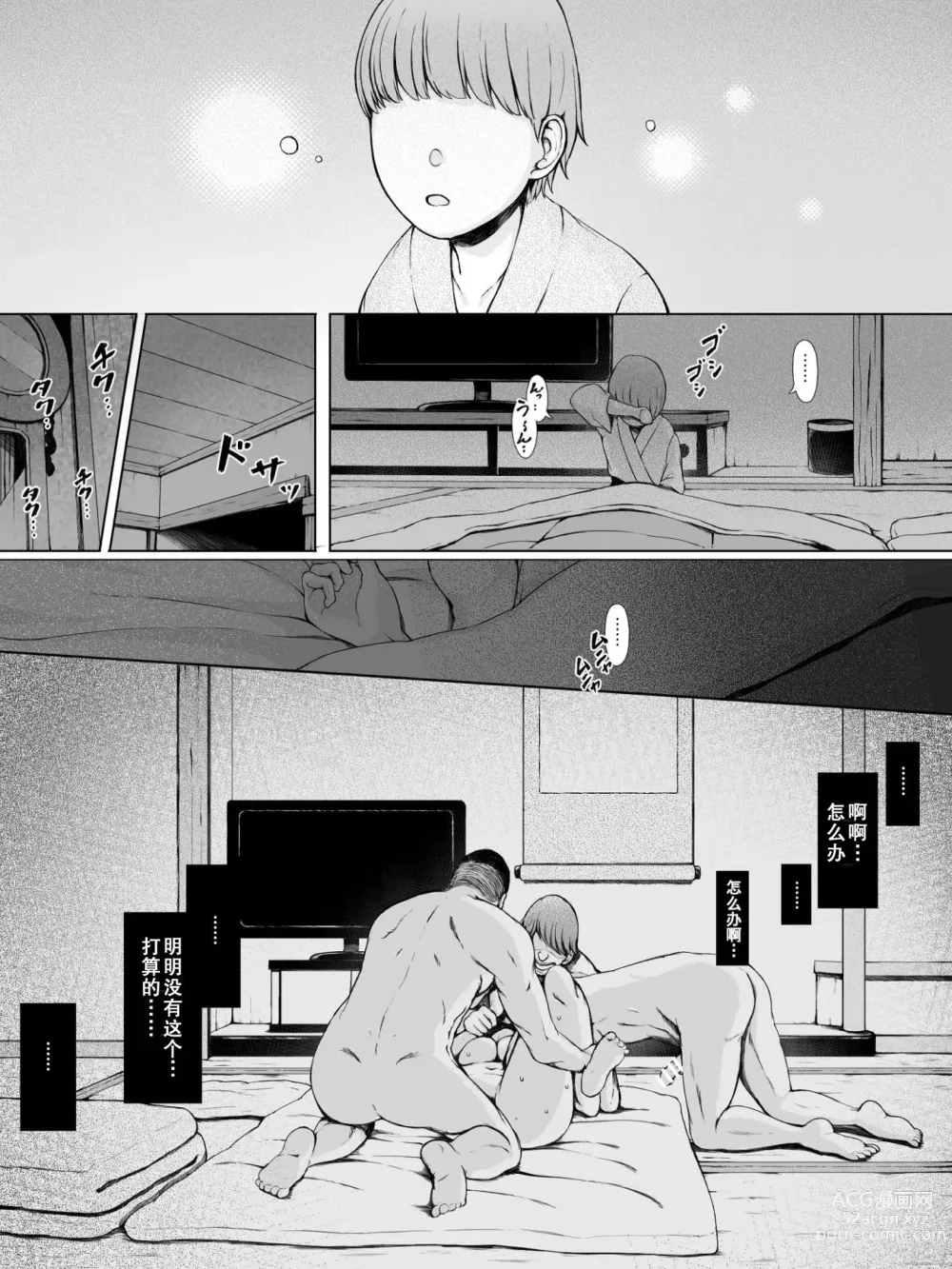 Page 35 of doujinshi Hahagui ~Ottori Okaa-san ga Toshishita Yarichin ni Nerawareru Toki-