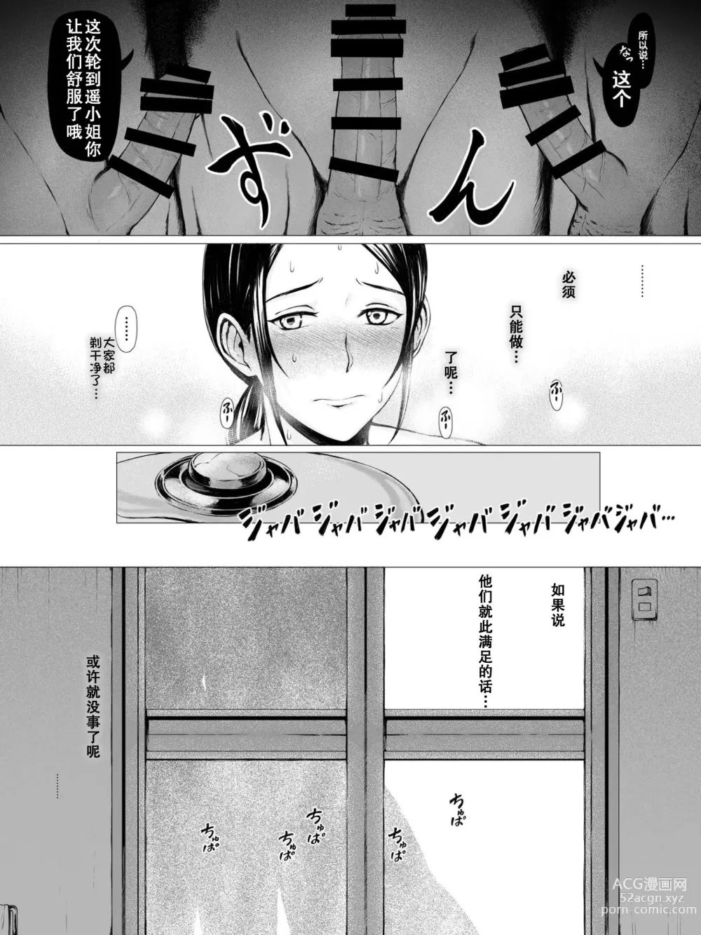 Page 41 of doujinshi Hahagui ~Ottori Okaa-san ga Toshishita Yarichin ni Nerawareru Toki-