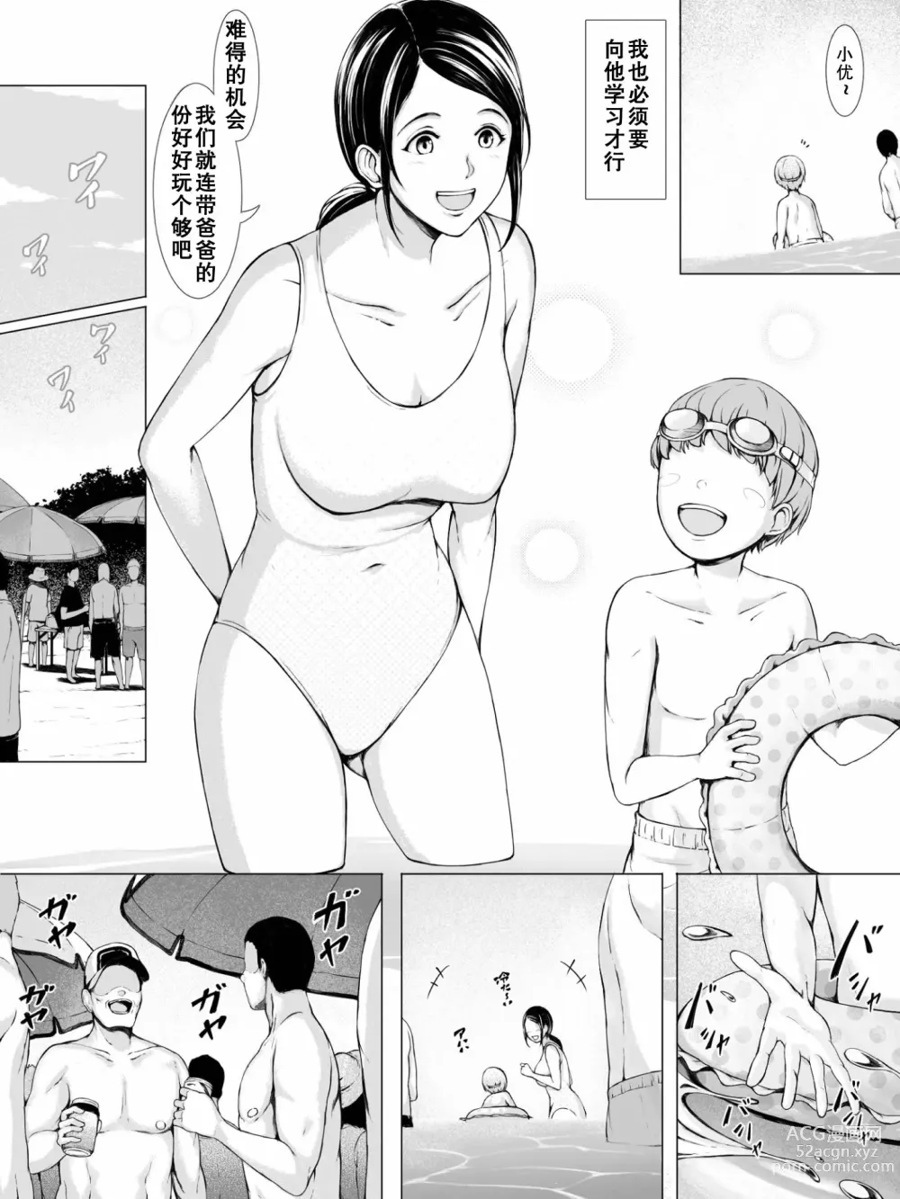 Page 6 of doujinshi Hahagui ~Ottori Okaa-san ga Toshishita Yarichin ni Nerawareru Toki-