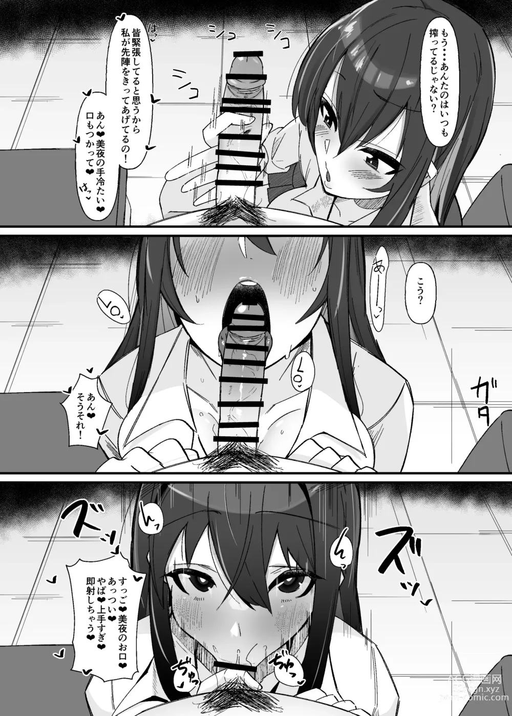 Page 5 of doujinshi Futanari Sakusei Iin no Oshigoto