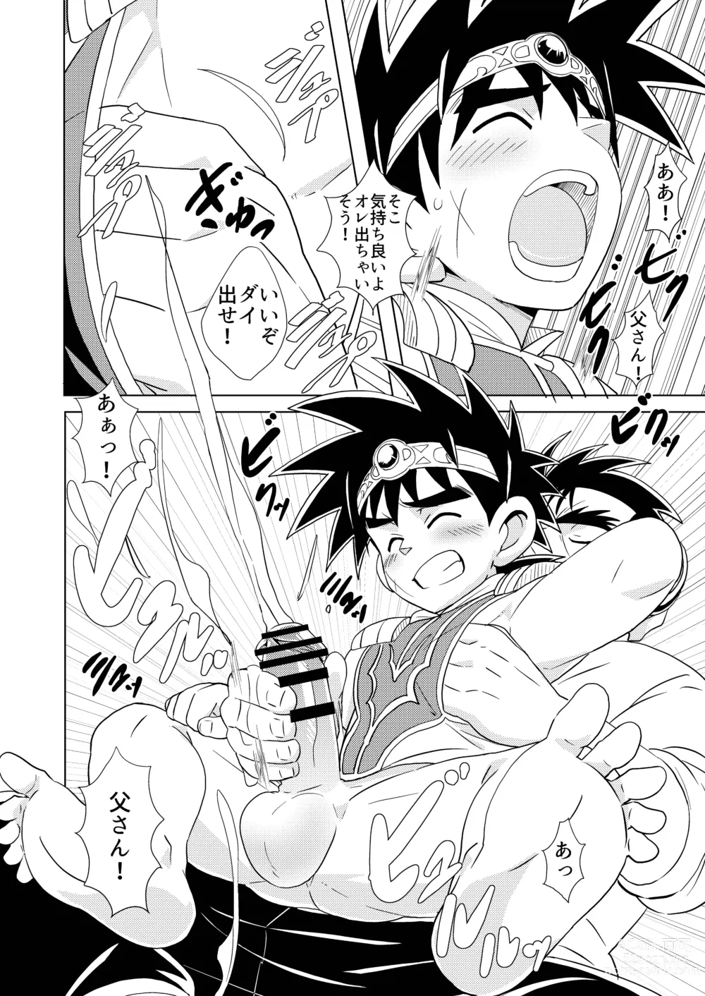 Page 14 of doujinshi Daddy Dragon