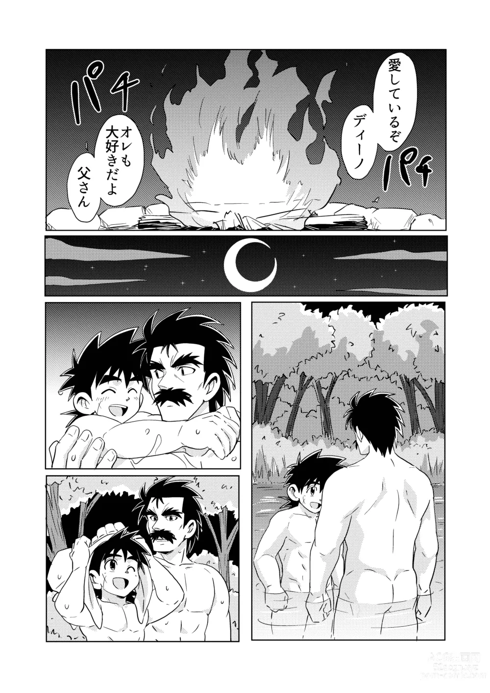 Page 27 of doujinshi Daddy Dragon