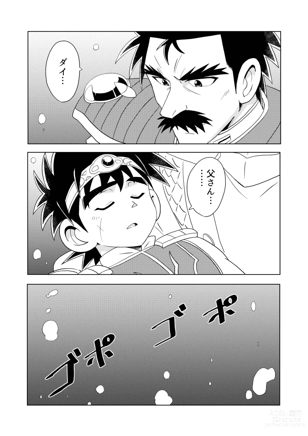 Page 4 of doujinshi Daddy Dragon