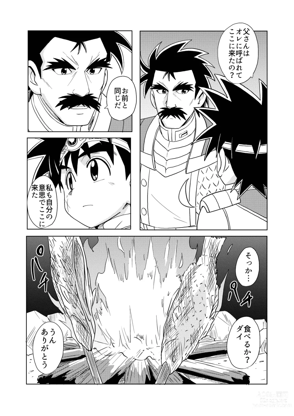 Page 7 of doujinshi Daddy Dragon