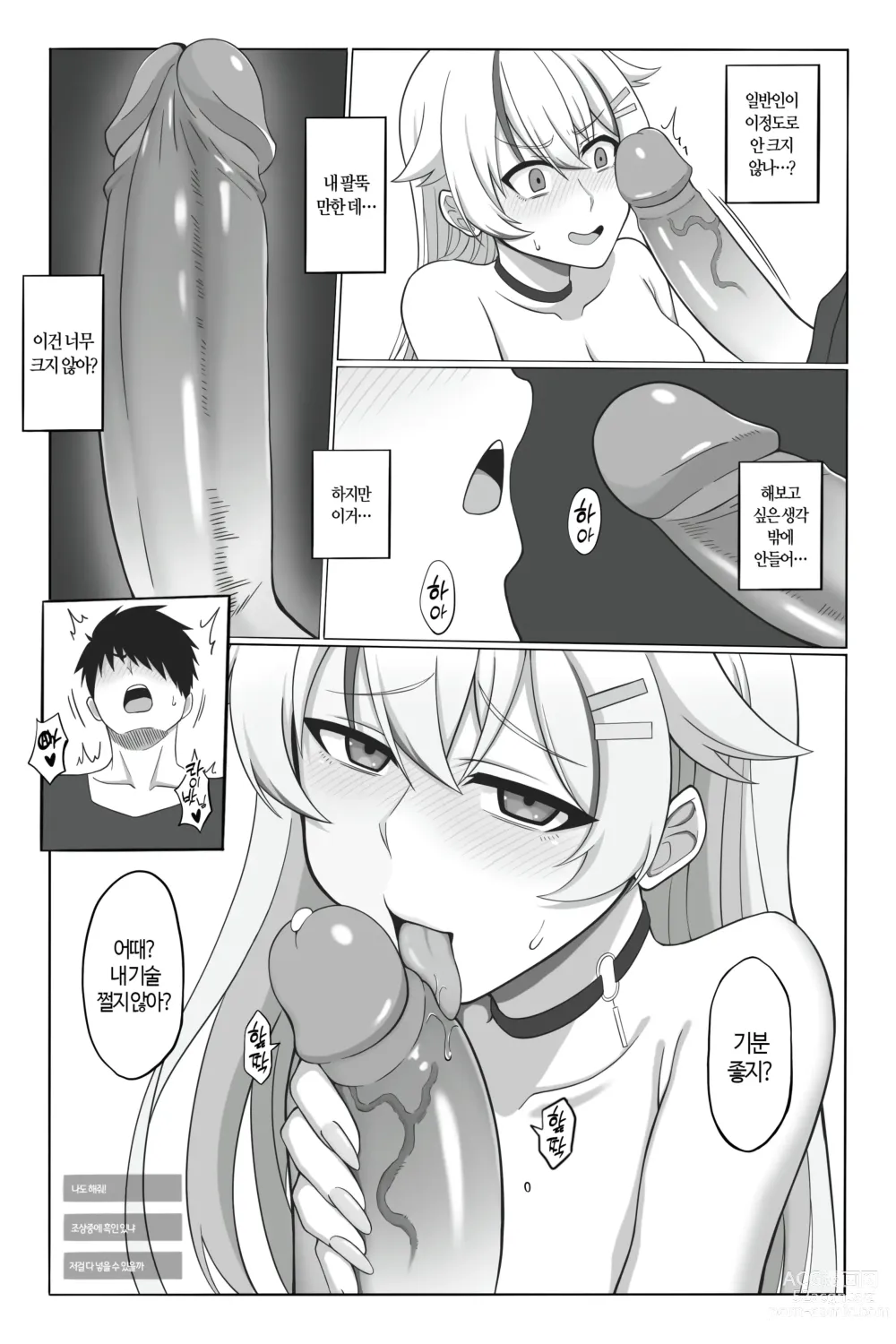 Page 13 of doujinshi 후원하는대로