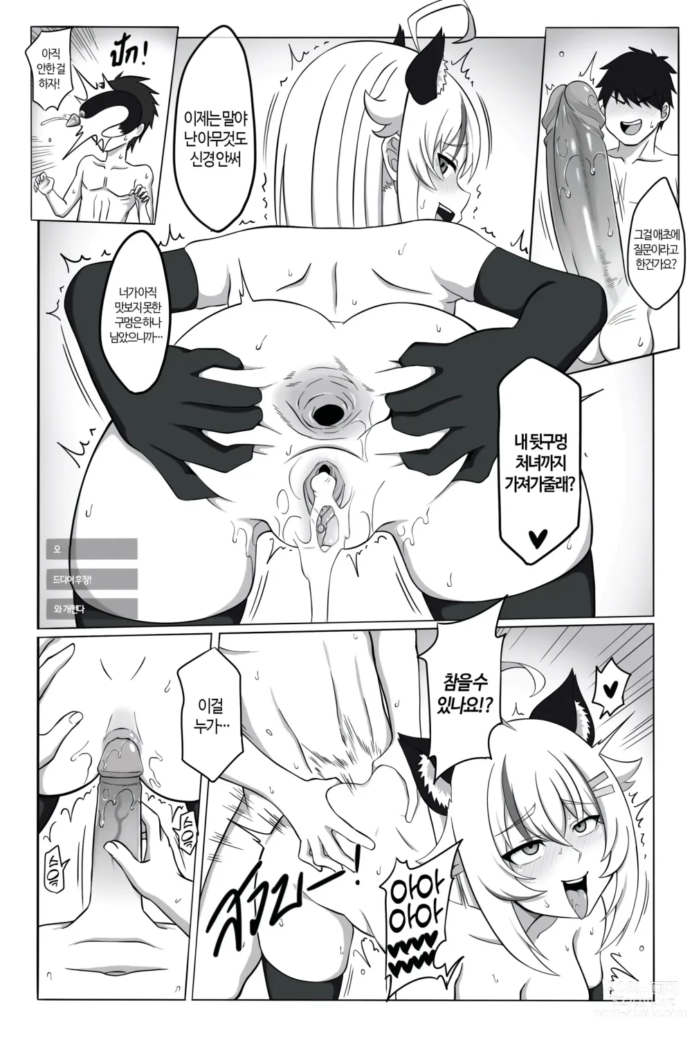 Page 27 of doujinshi 후원하는대로