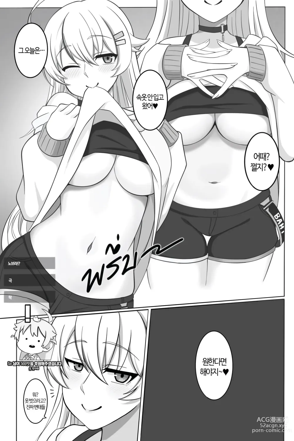 Page 5 of doujinshi 후원하는대로