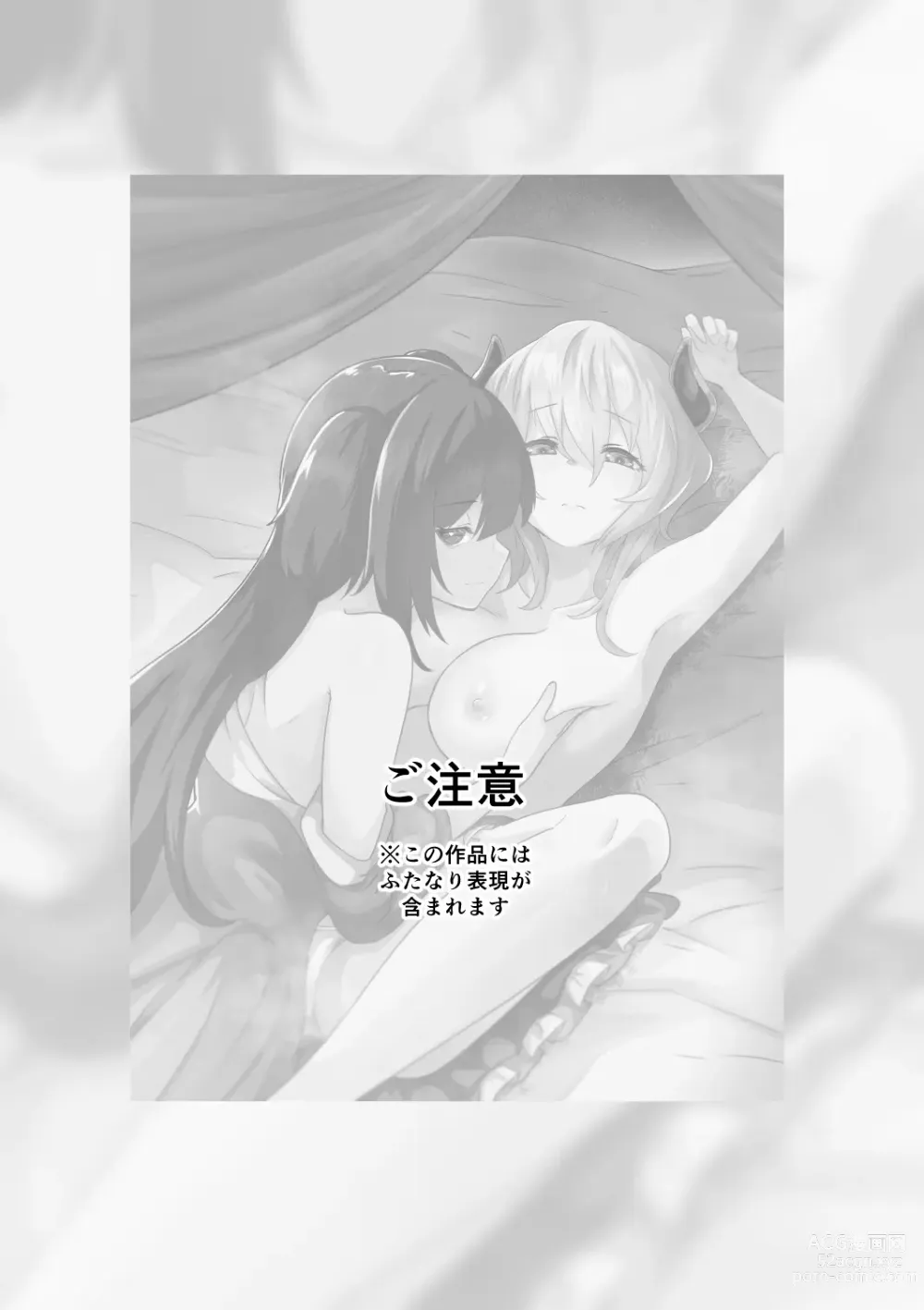 Page 2 of doujinshi 好了，乖乖和我做爱吧 (decensored)