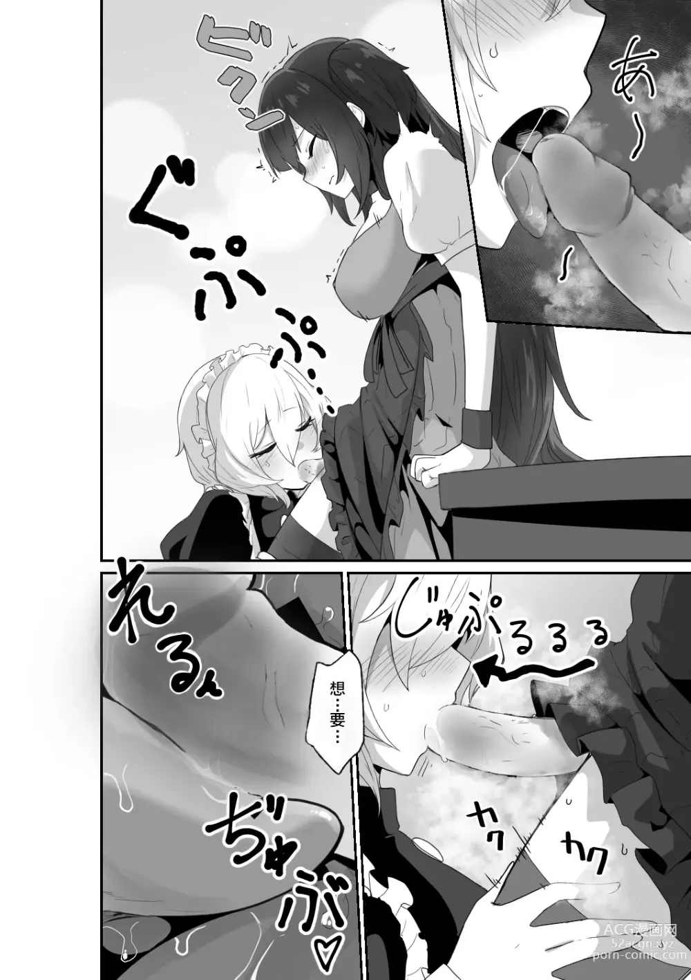 Page 10 of doujinshi 好了，乖乖和我做爱吧 (decensored)