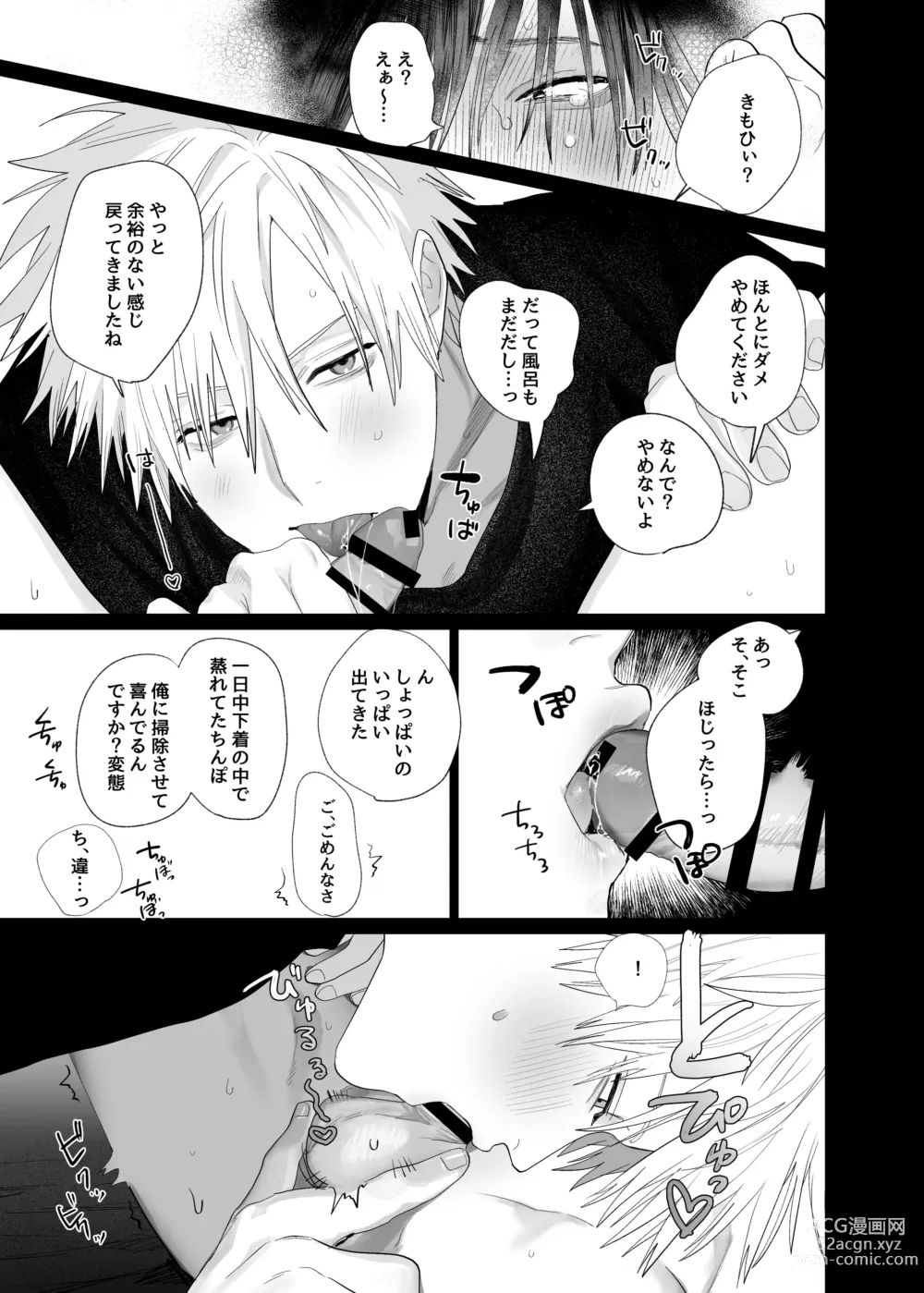 Page 19 of doujinshi Shokuba no Ikemen Eigyou wa Risou no Kainushi-sama 4 Koibito Hen