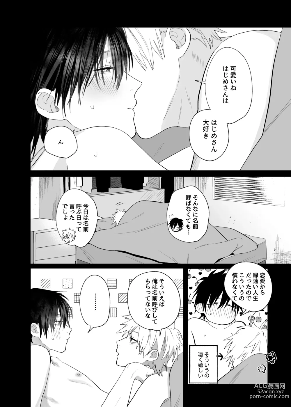 Page 40 of doujinshi Shokuba no Ikemen Eigyou wa Risou no Kainushi-sama 4 Koibito Hen