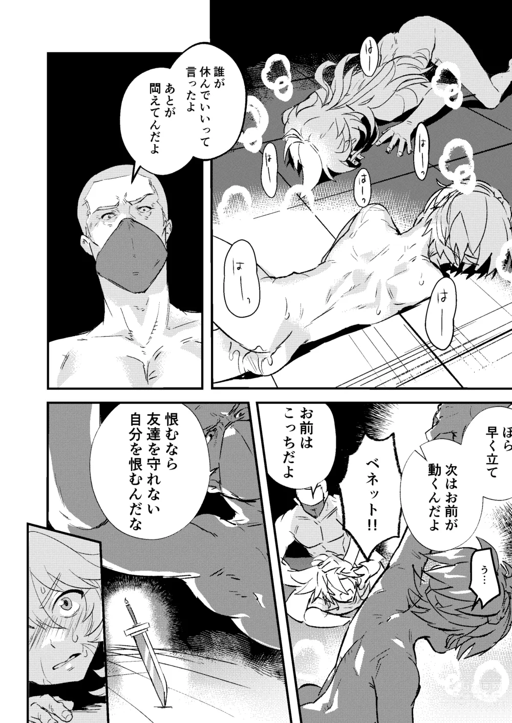 Page 10 of doujinshi Hitojichi Bennett o Tasukeyou to Shite Damasareru Razor no Hanashi