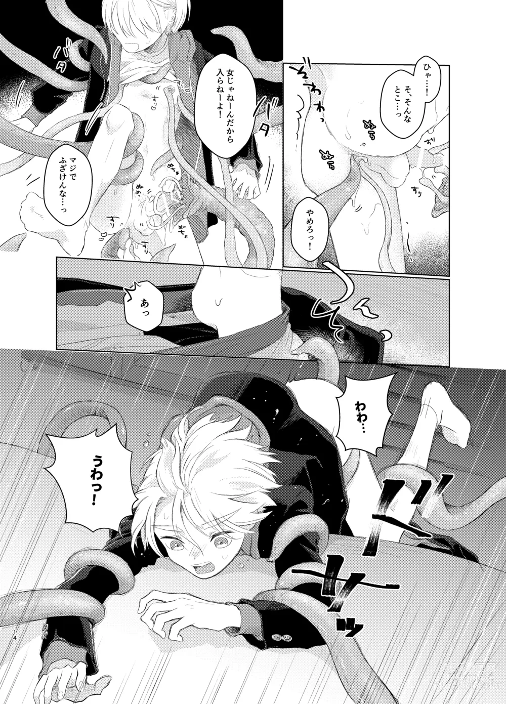 Page 14 of doujinshi Harapeko Invader -Prequel-