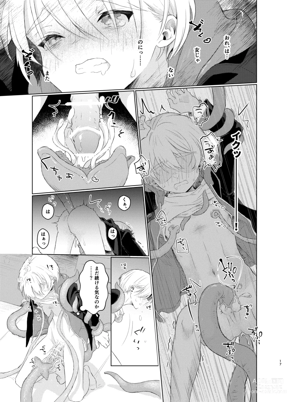 Page 17 of doujinshi Harapeko Invader -Prequel-