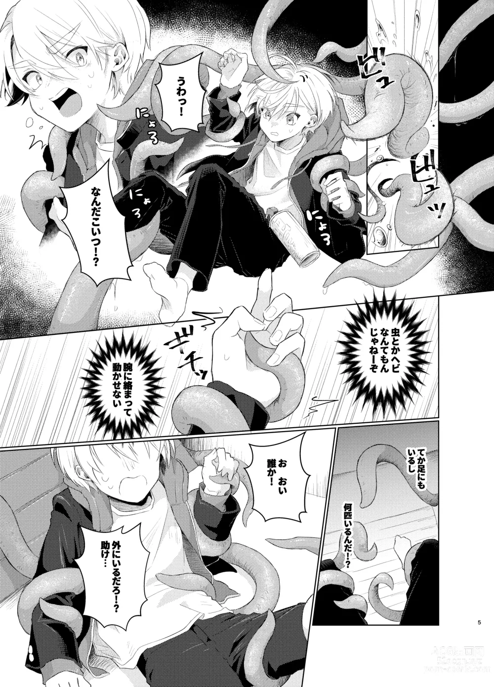 Page 5 of doujinshi Harapeko Invader -Prequel-