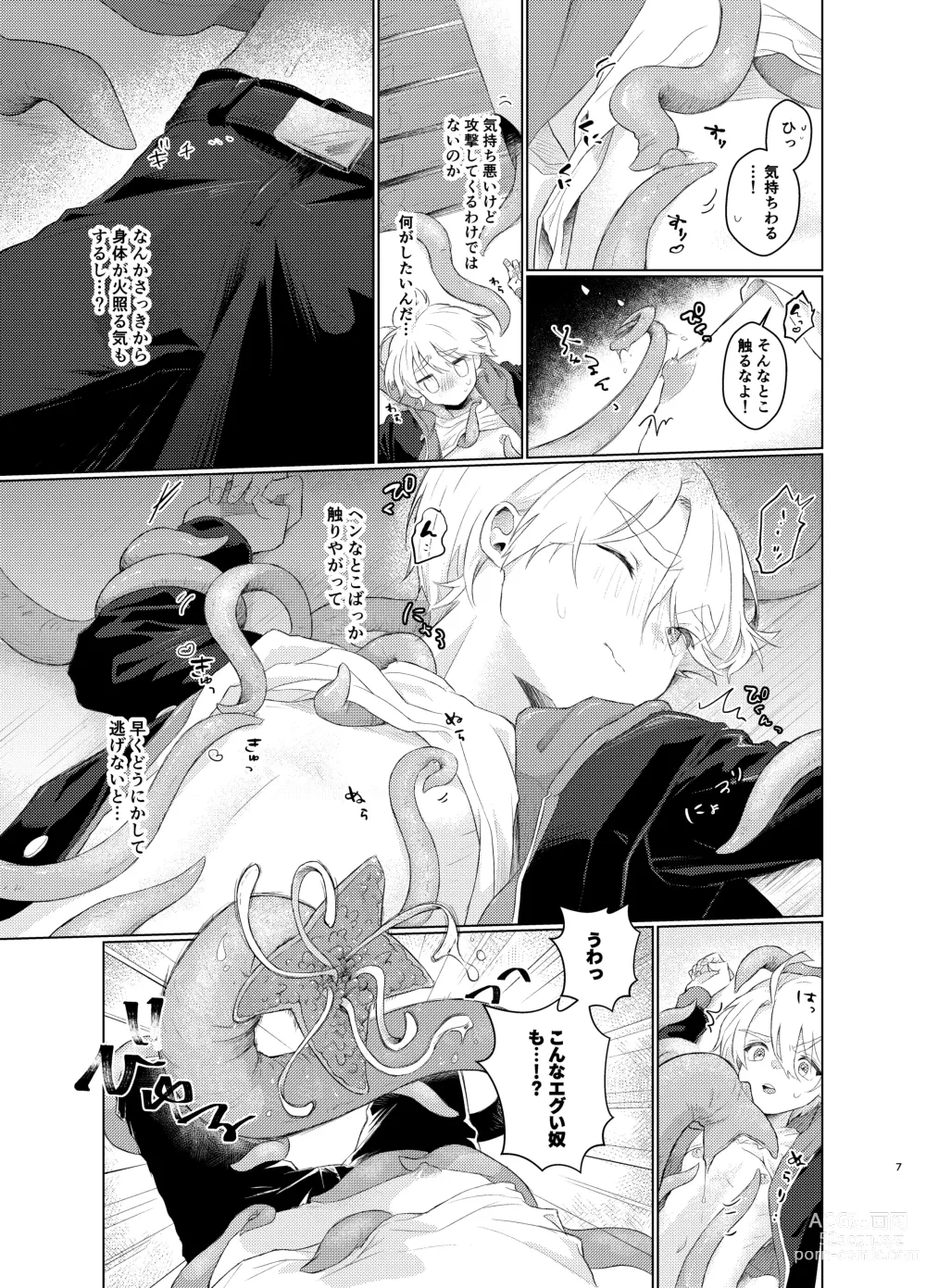 Page 7 of doujinshi Harapeko Invader -Prequel-