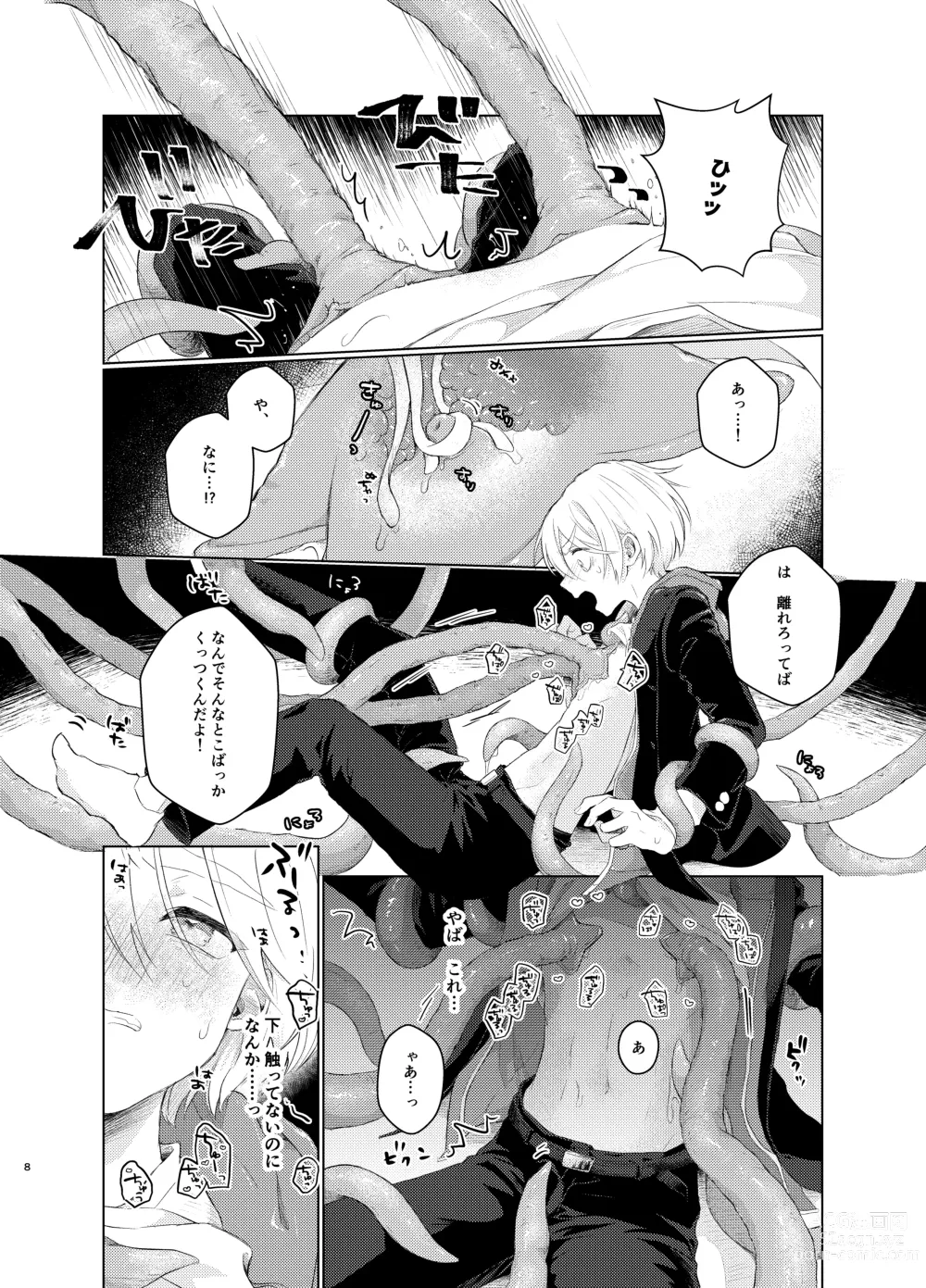 Page 8 of doujinshi Harapeko Invader -Prequel-