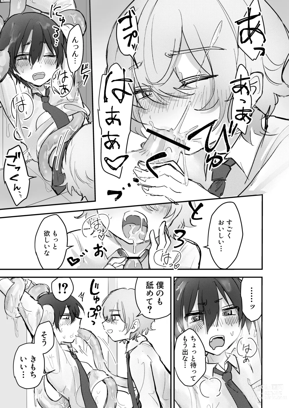 Page 14 of doujinshi Shokushukko to Nurunuru Ecchi