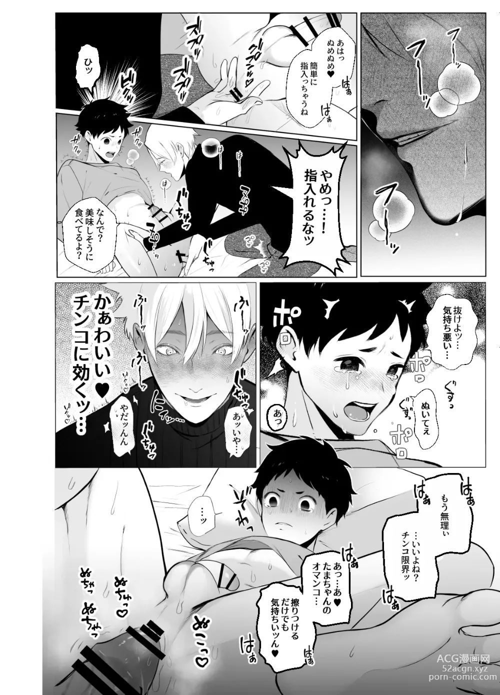 Page 22 of doujinshi Yousu ga Okashii Idol-sama