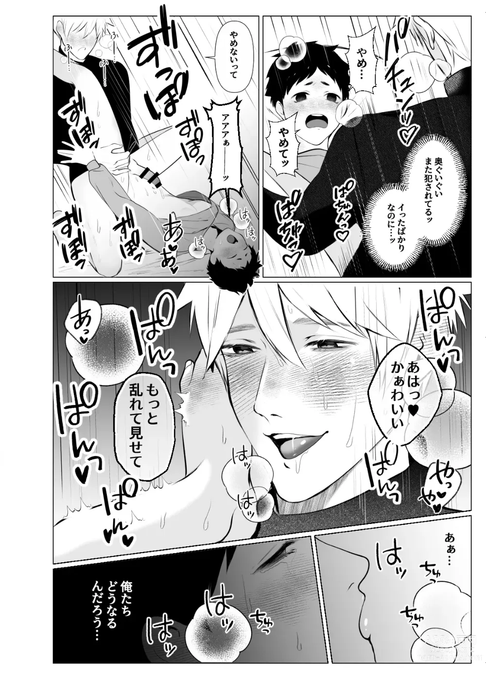 Page 28 of doujinshi Yousu ga Okashii Idol-sama