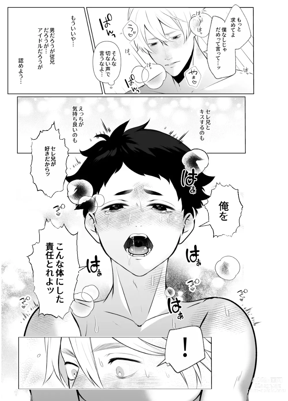 Page 35 of doujinshi Yousu ga Okashii Idol-sama